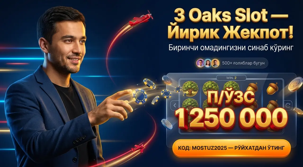 3 Оакс Слот Ўзбекистон