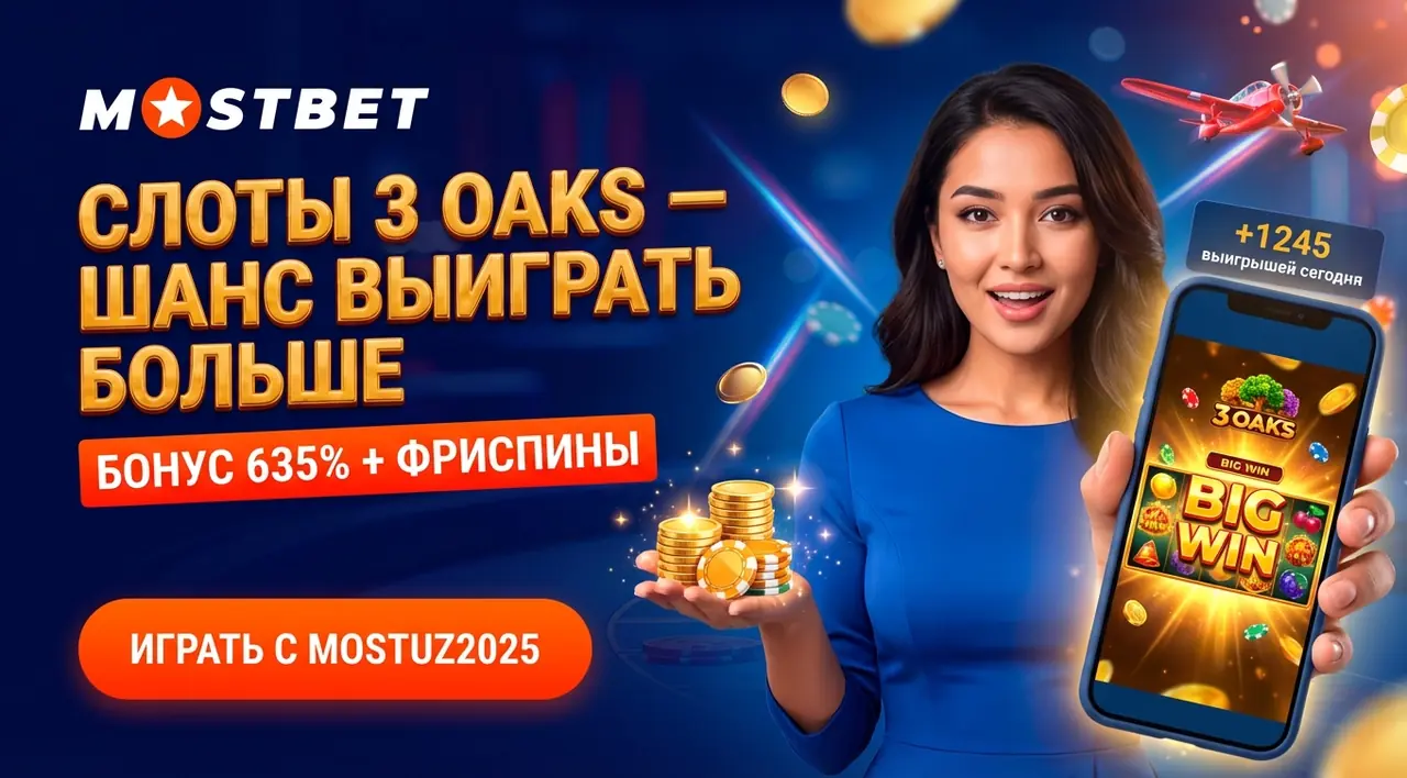 Слоты 3 Oaks Узбекистан
