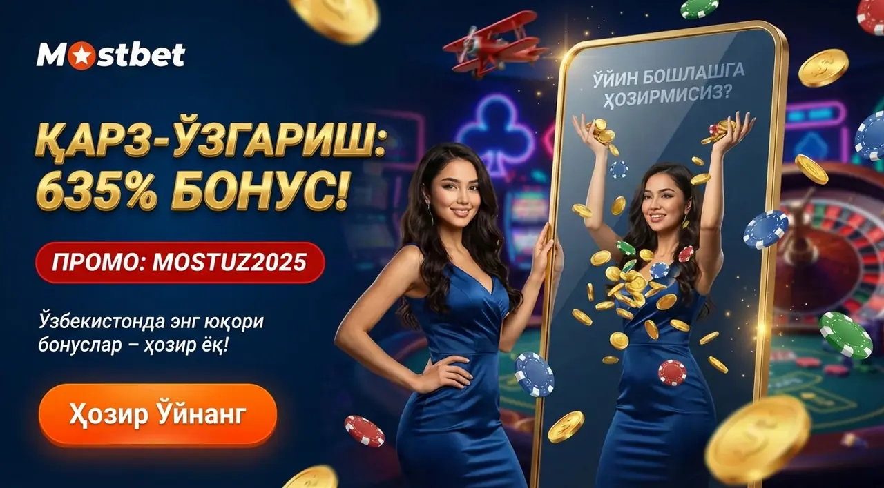 MOSTBET Қазино — Ўзбекистонда Юқори Бонуслар Платформаси