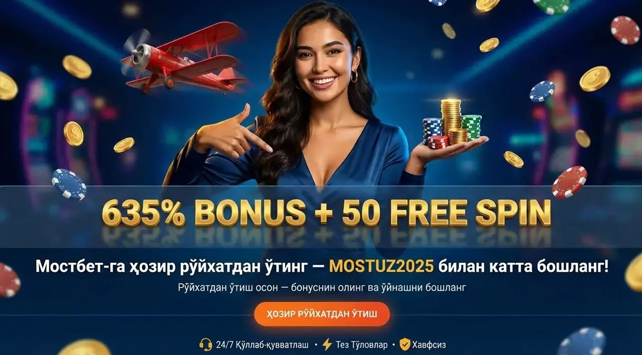 MOSTBET тиркеw — Рўйхатдан ўтиш ва бонуслар олиш