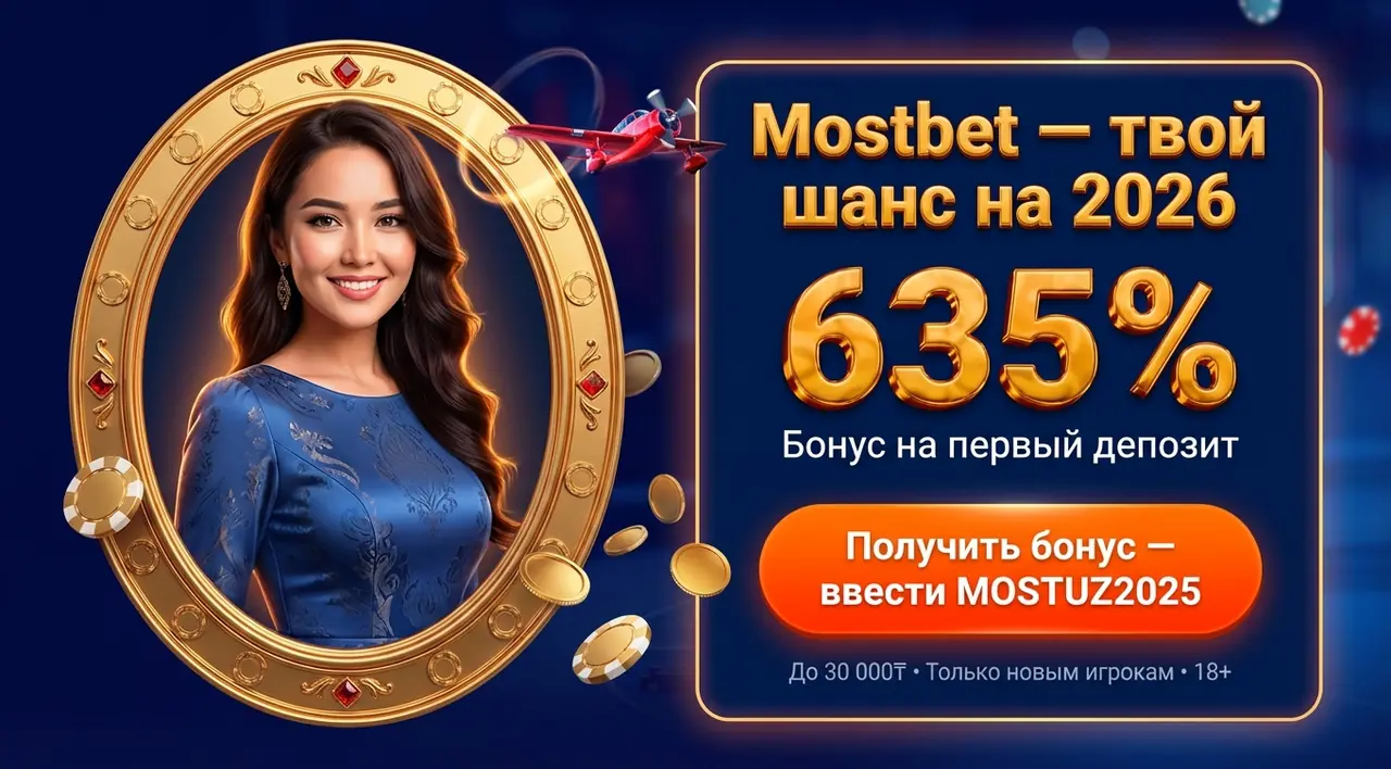 Mostbet Casino играть онлайн на деньги [simpcuda_current_year]